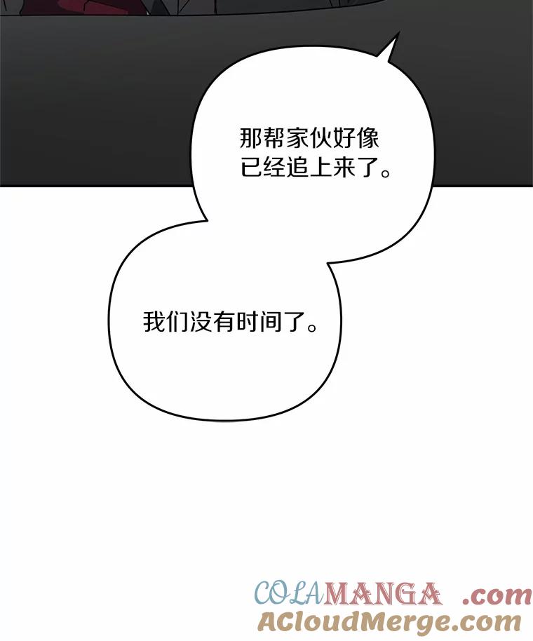 《追查到底》64.需要支援 第69页