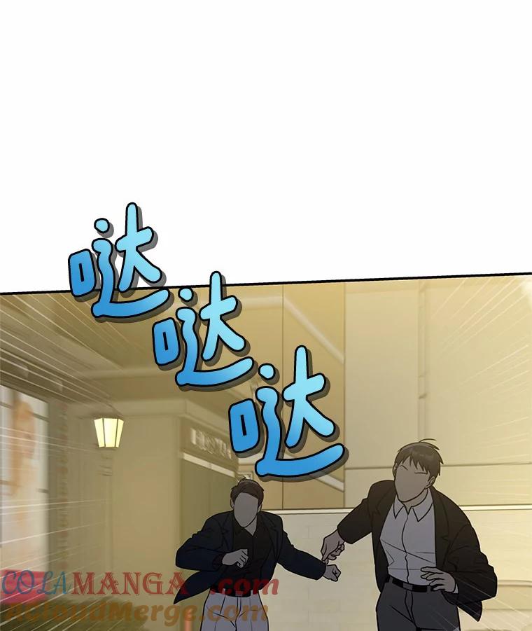 《追查到底》64.需要支援 第5页