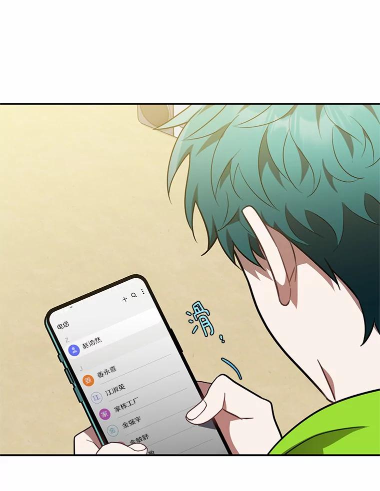 《追查到底》64.需要支援 第102页