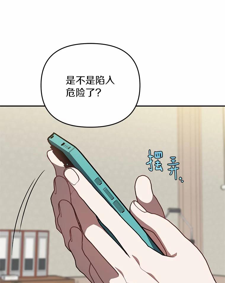 《追查到底》64.需要支援 第78页