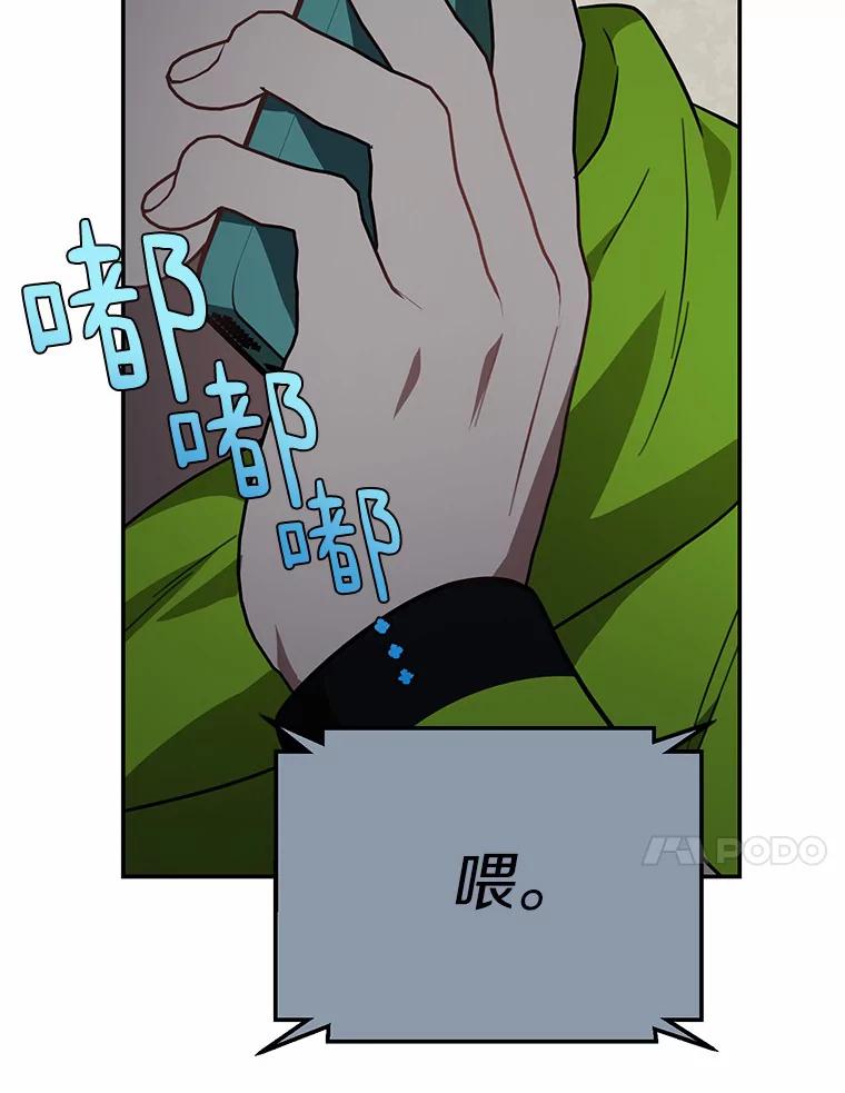 《追查到底》64.需要支援 第104页