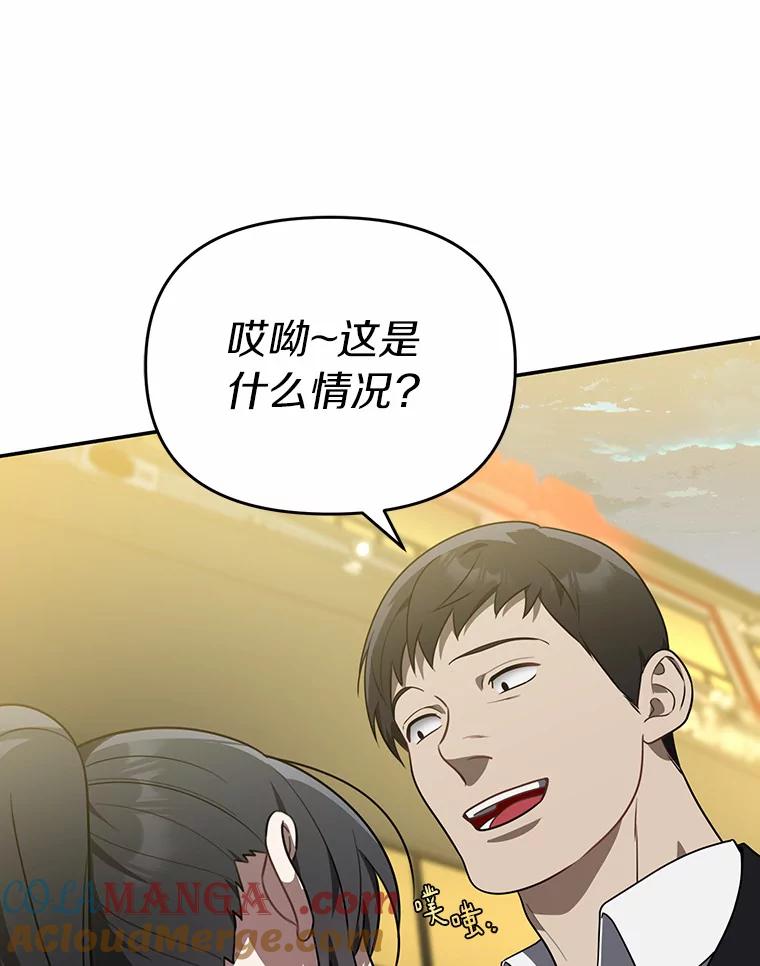 《追查到底》64.需要支援 第17页