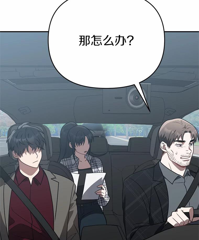 《追查到底》64.需要支援 第68页