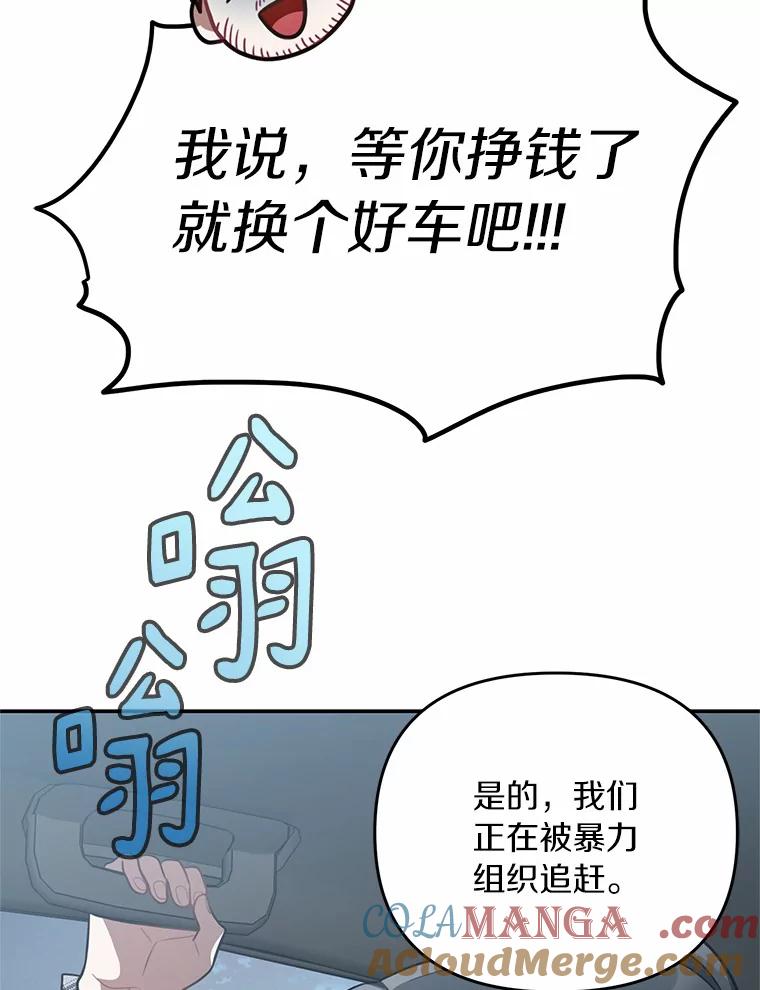 《追查到底》64.需要支援 第89页