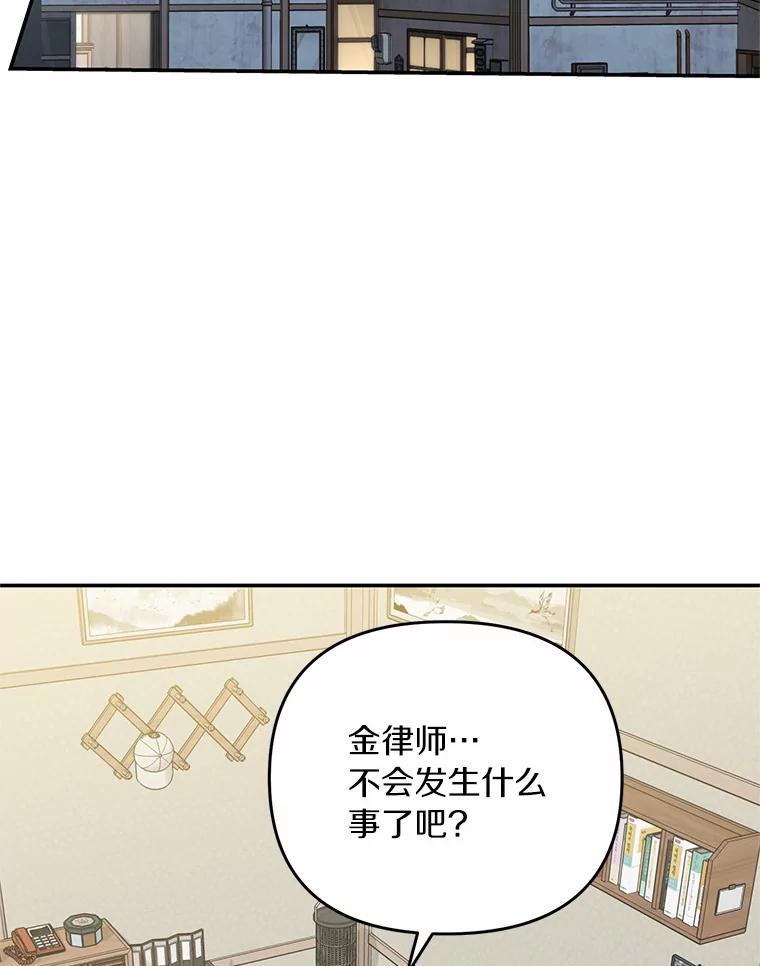 《追查到底》64.需要支援 第76页