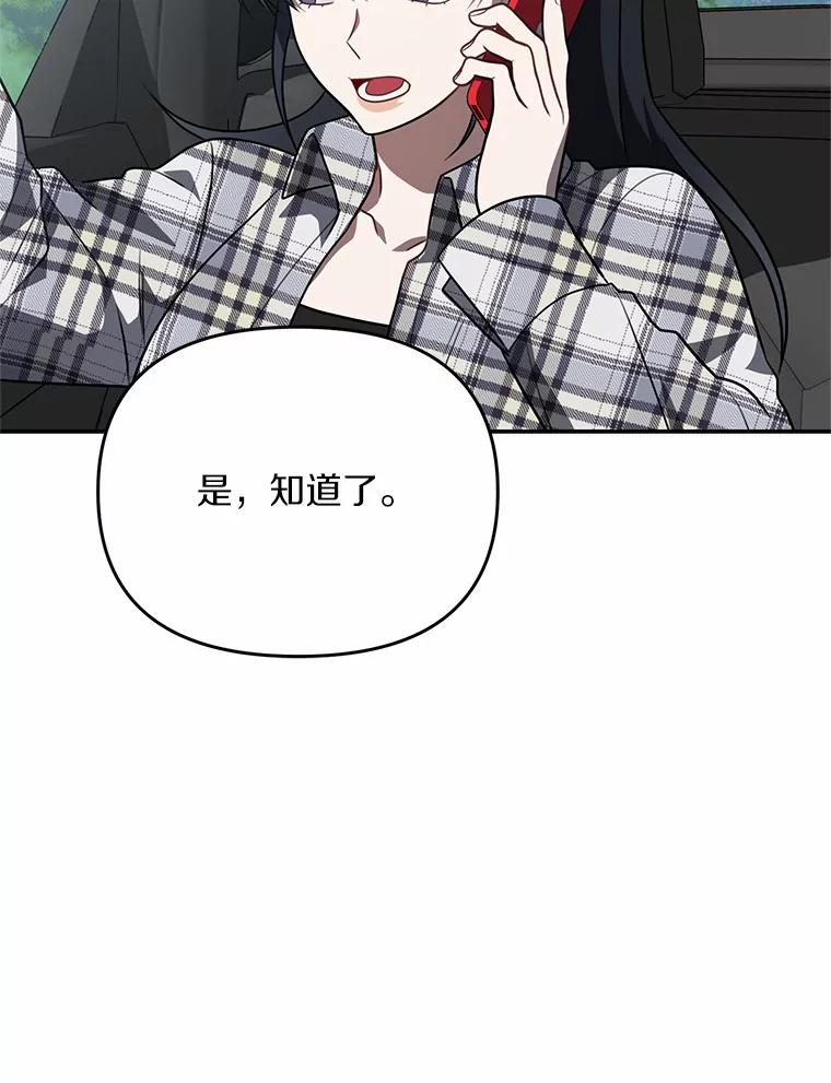 《追查到底》64.需要支援 第92页