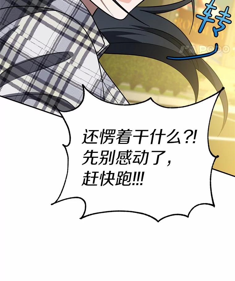 《追查到底》64.需要支援 第8页