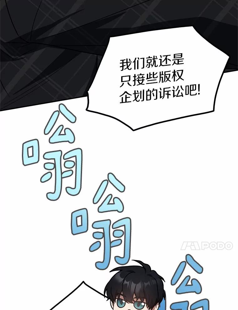 《追查到底》64.需要支援 第87页