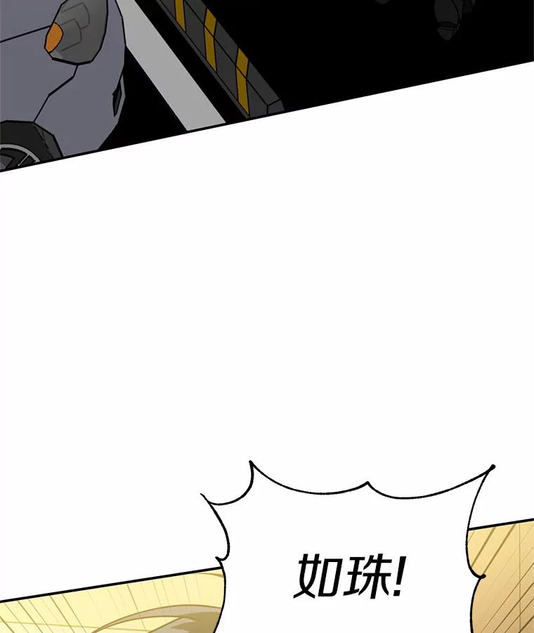 《追查到底》64.需要支援 第3页