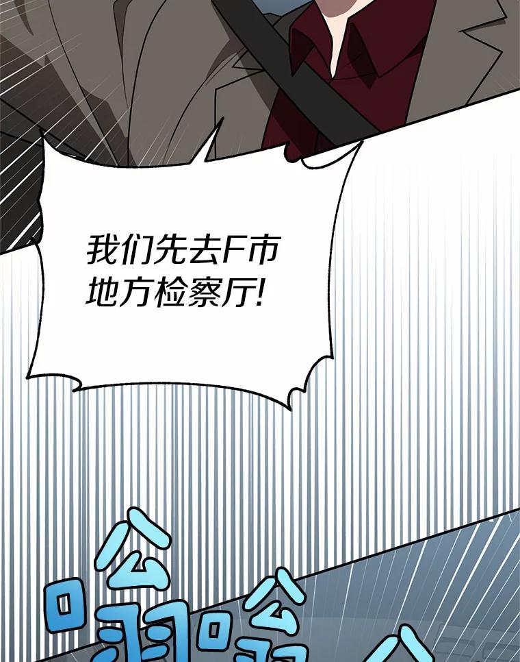 《追查到底》64.需要支援 第71页