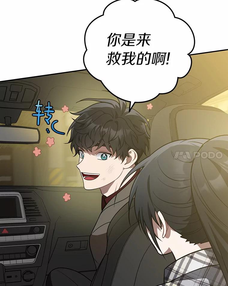 《追查到底》64.需要支援 第42页