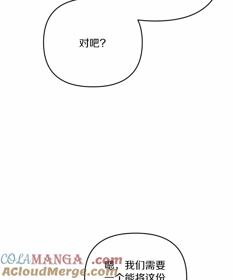 《追查到底》64.需要支援 第65页