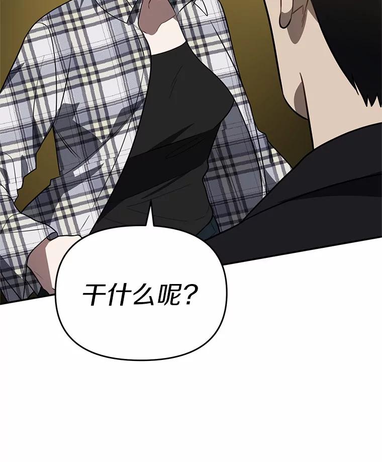 《追查到底》64.需要支援 第14页