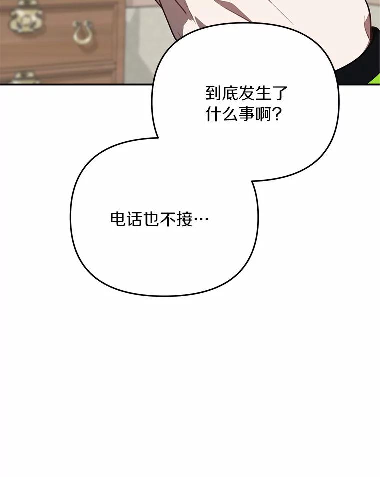 《追查到底》64.需要支援 第79页