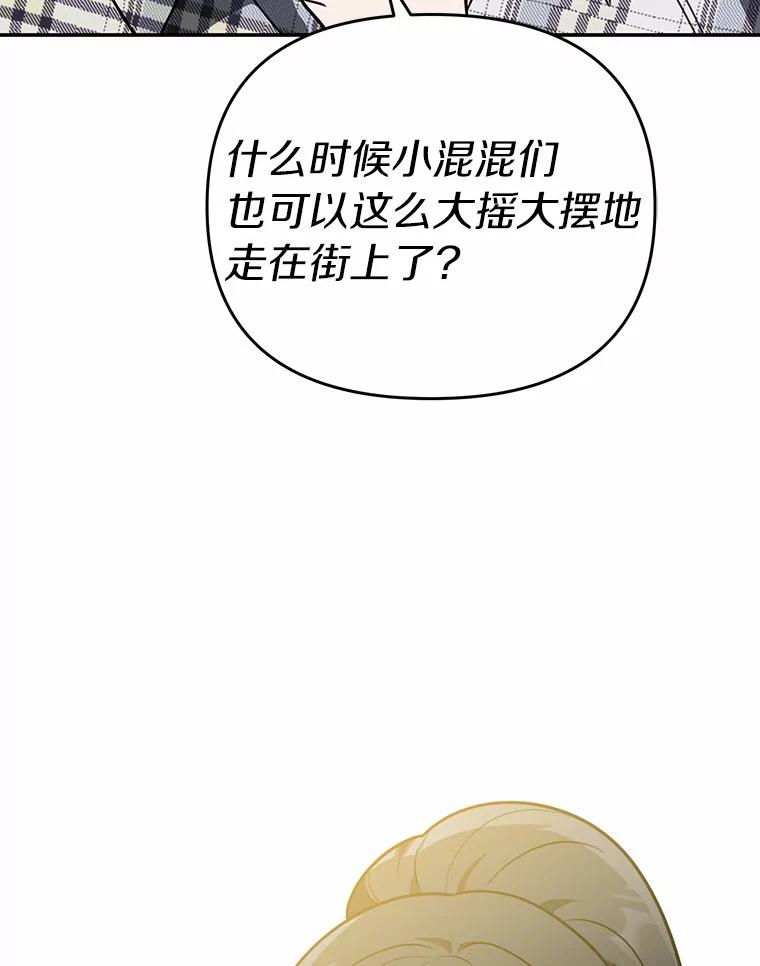《追查到底》64.需要支援 第20页