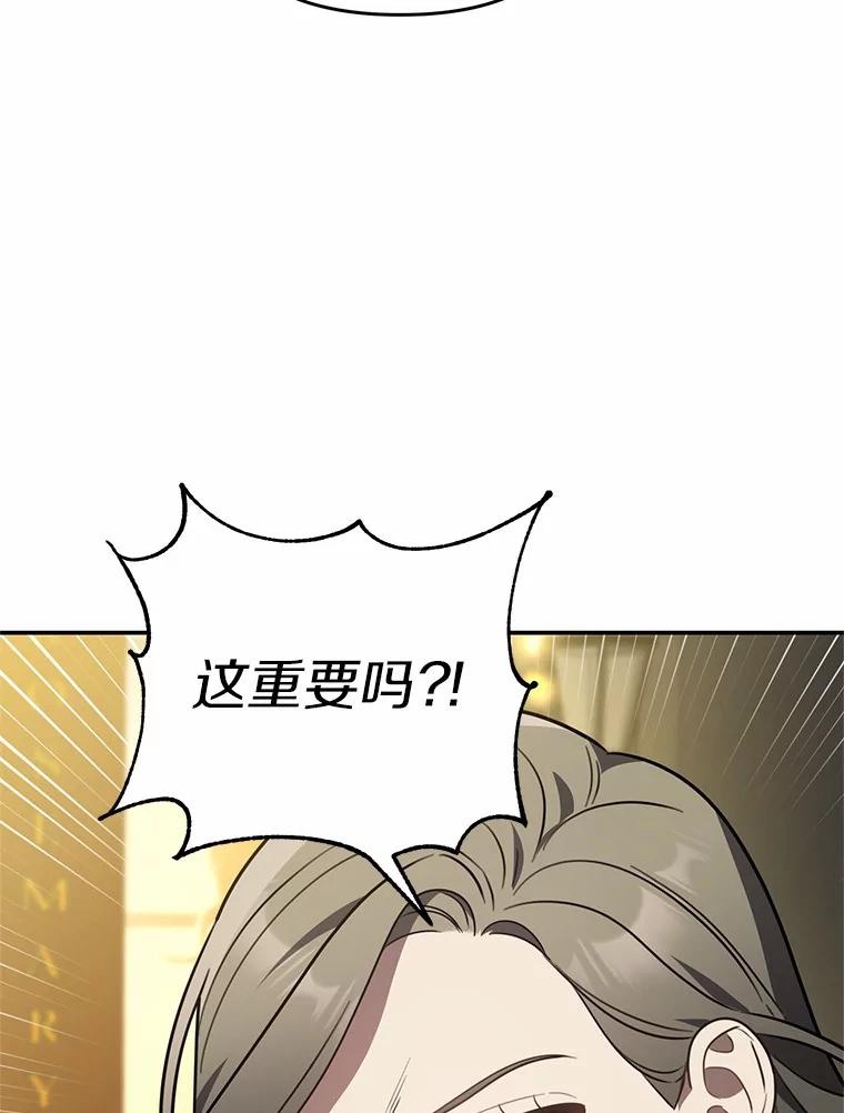 《追查到底》64.需要支援 第27页