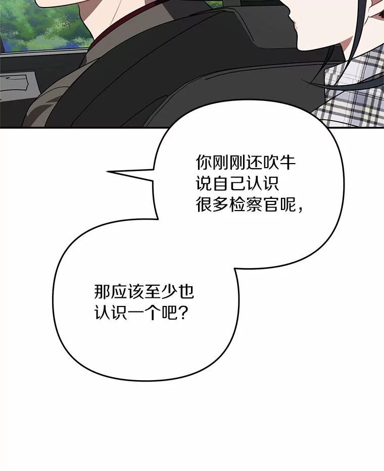 《追查到底》64.需要支援 第55页