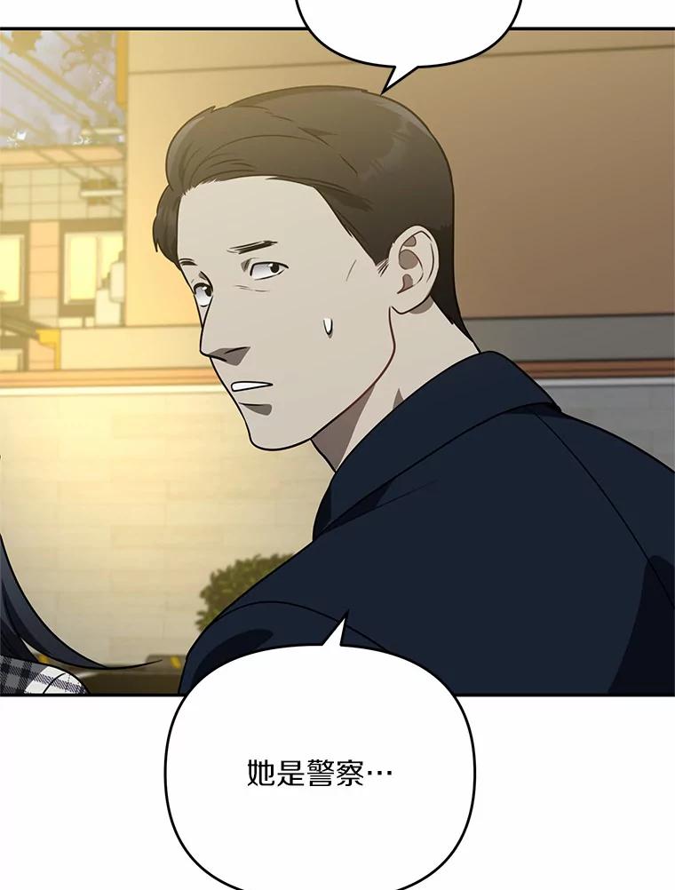 《追查到底》64.需要支援 第26页