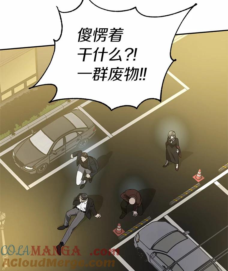 《追查到底》64.需要支援 第33页