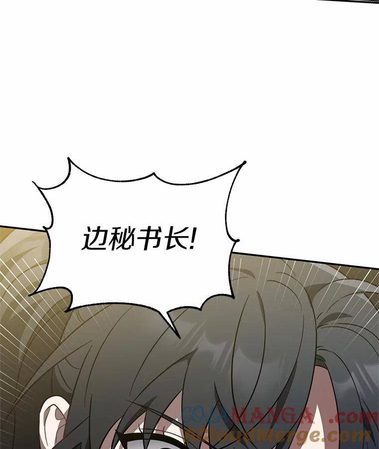 《追查到底》64.需要支援 第37页