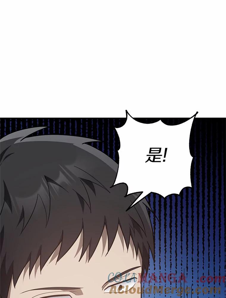 《追查到底》64.需要支援 第29页