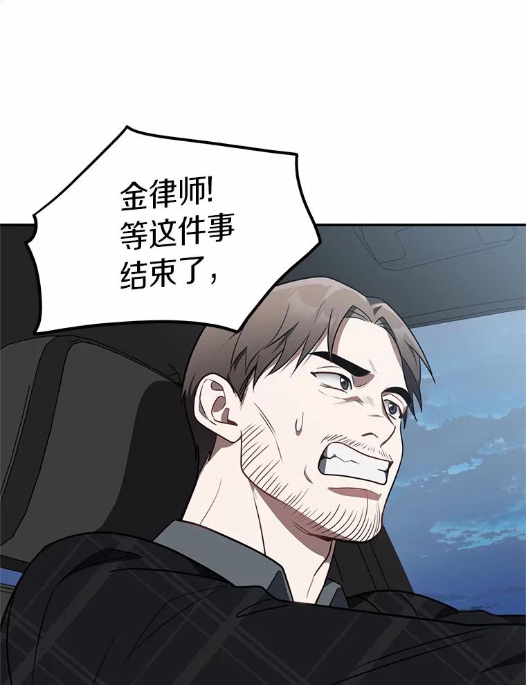 《追查到底》64.需要支援 第86页