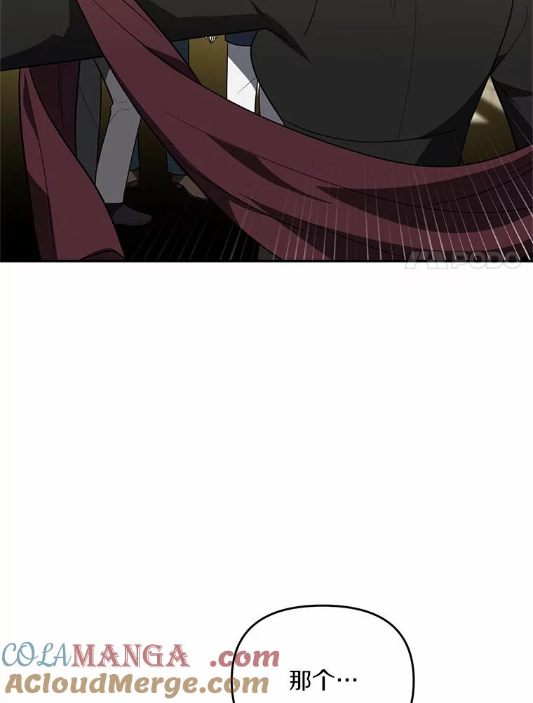 《追查到底》64.需要支援 第25页