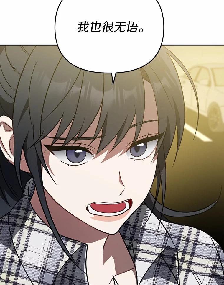 《追查到底》64.需要支援 第19页