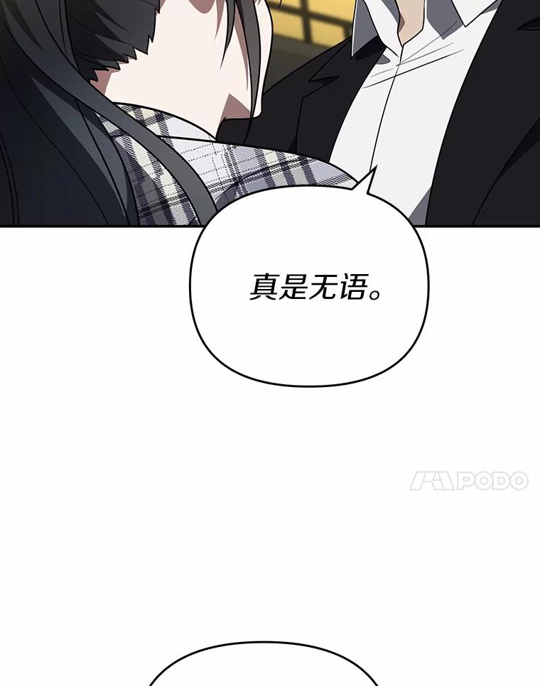《追查到底》64.需要支援 第18页