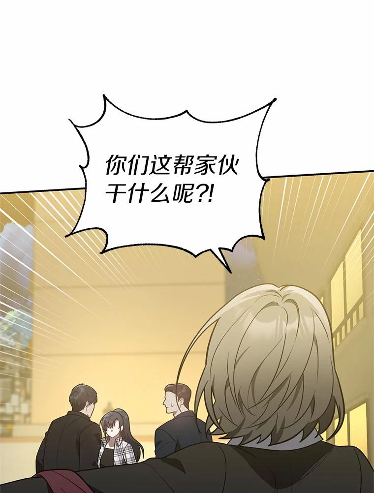 《追查到底》64.需要支援 第24页