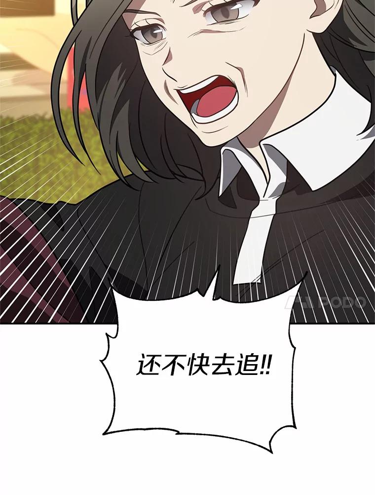 《追查到底》64.需要支援 第28页