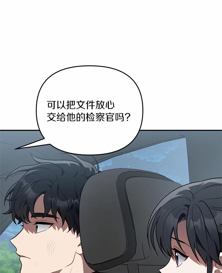 《追查到底》64.需要支援 第54页