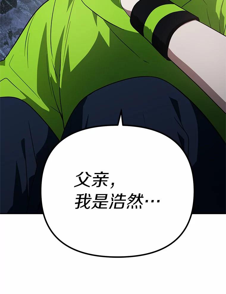 《追查到底》64.需要支援 第107页