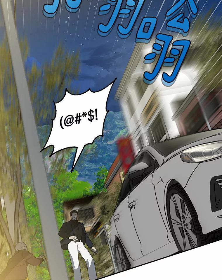 《追查到底》64.需要支援 第40页