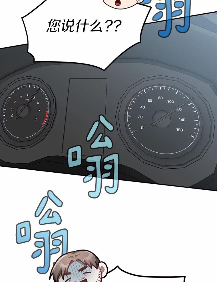 《追查到底》64.需要支援 第88页