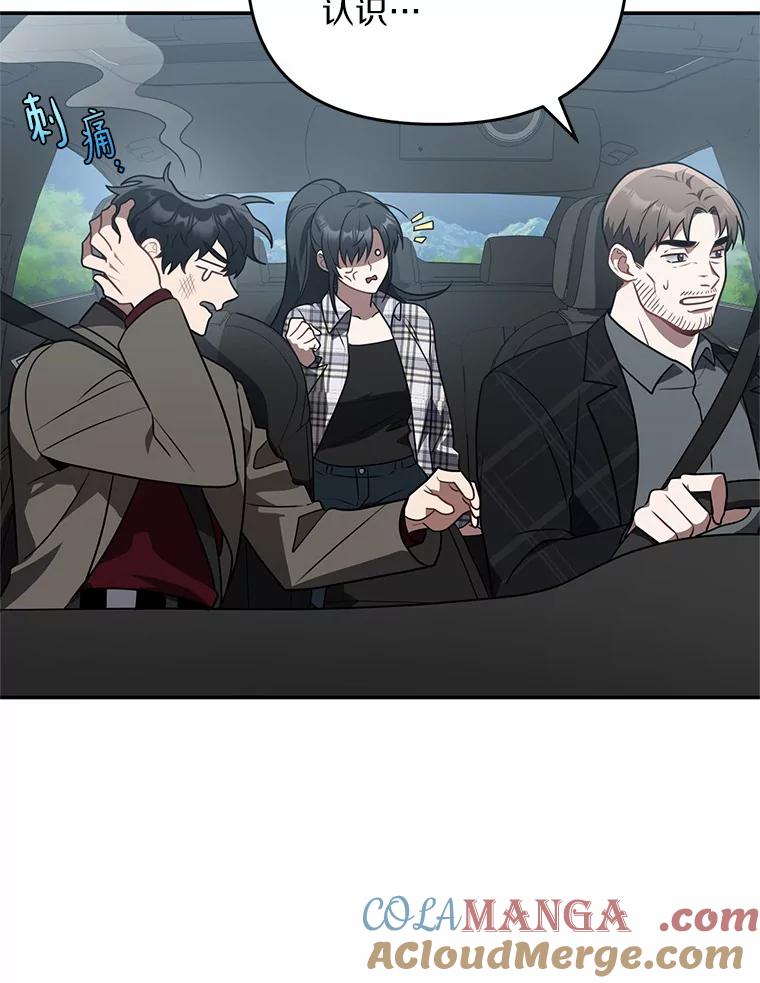 《追查到底》64.需要支援 第53页