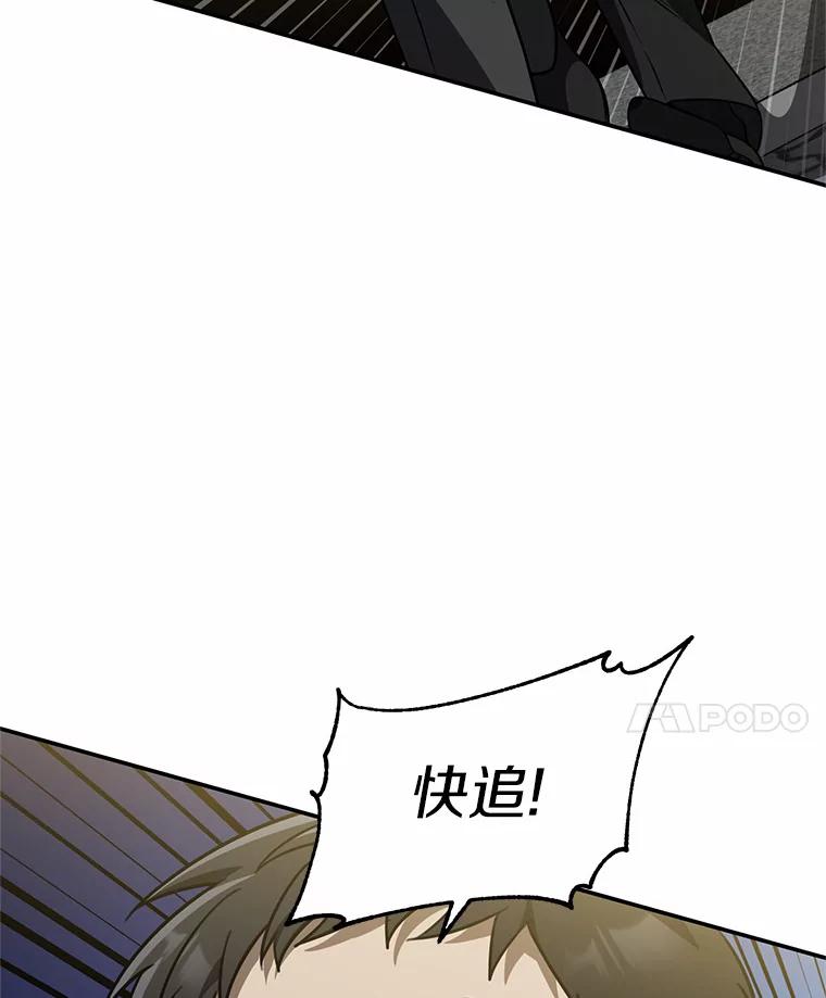 《追查到底》64.需要支援 第11页