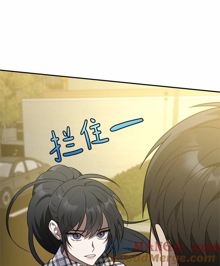 《追查到底》64.需要支援 第13页