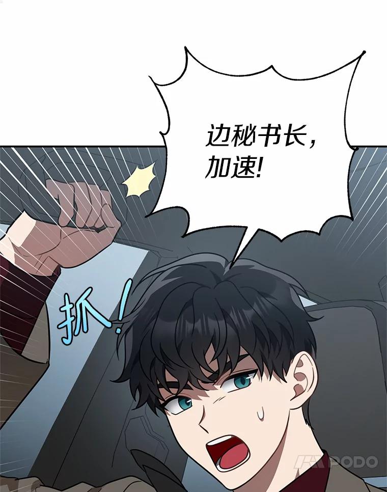 《追查到底》64.需要支援 第70页