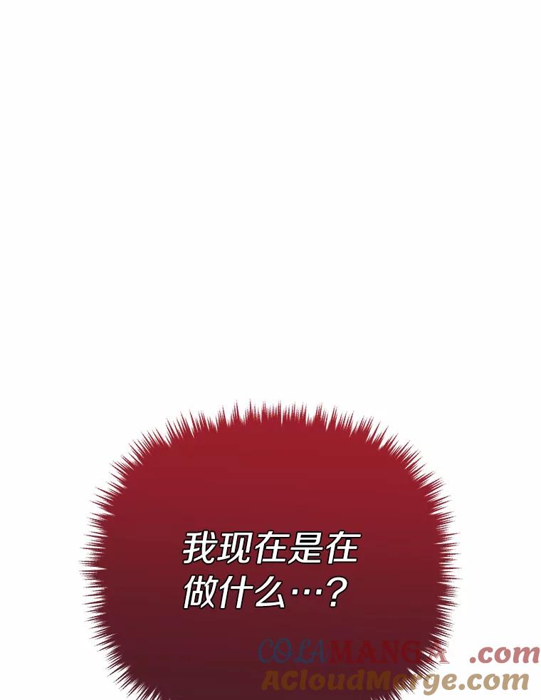 《追查到底》64.需要支援 第105页