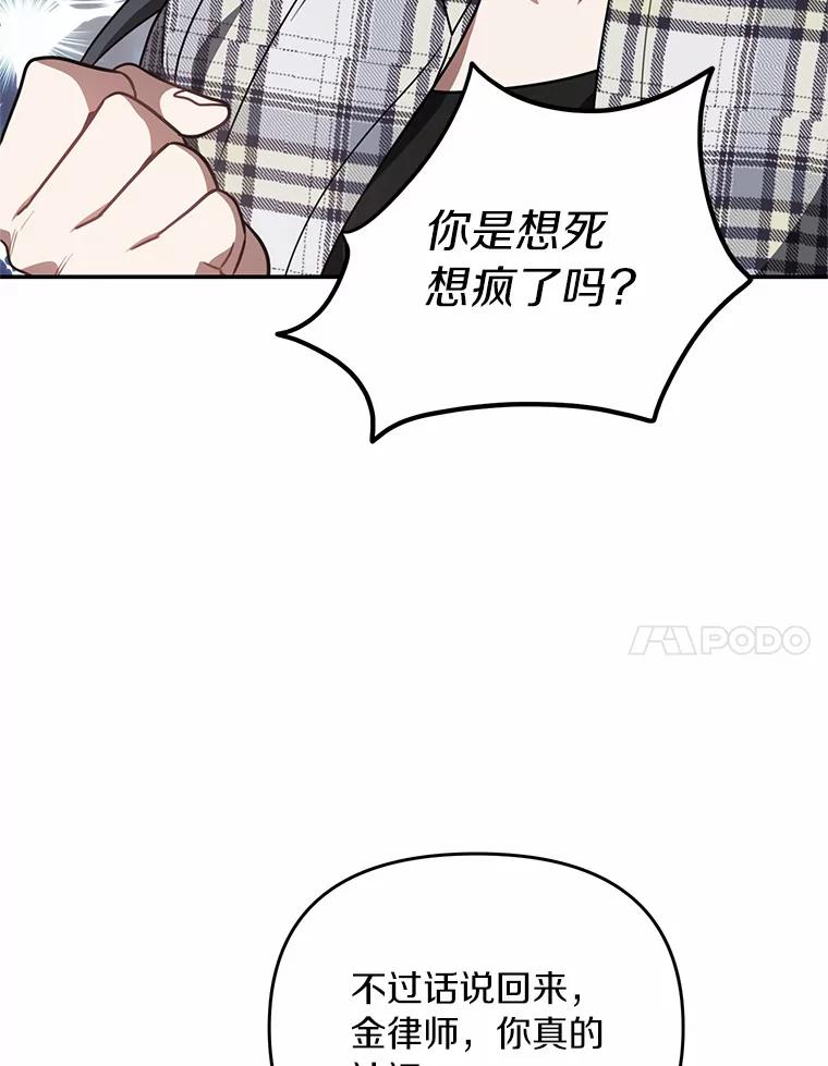 《追查到底》64.需要支援 第52页
