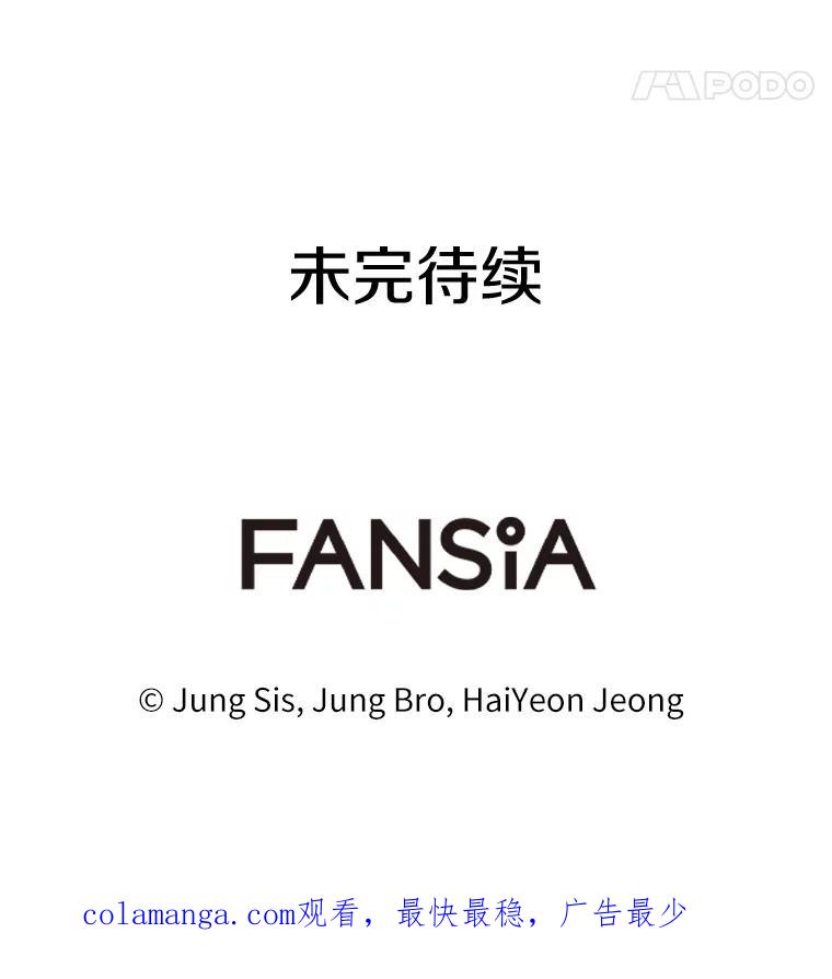 《追查到底》64.需要支援 第108页