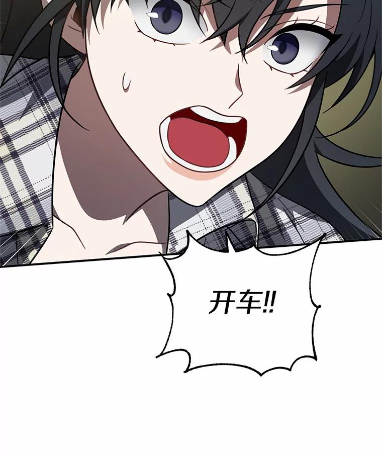 《追查到底》64.需要支援 第38页