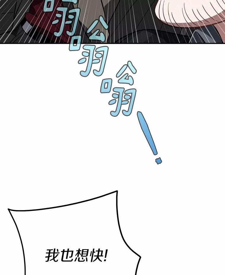 《追查到底》64.需要支援 第96页