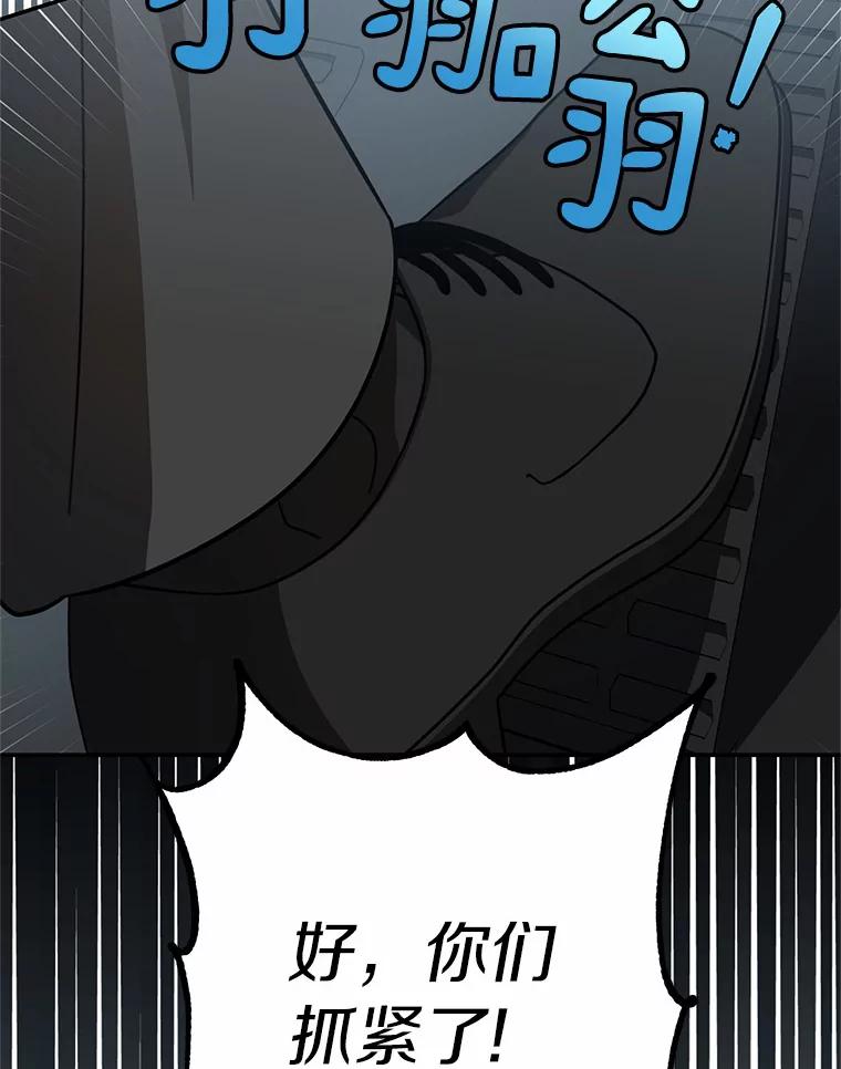 《追查到底》64.需要支援 第72页