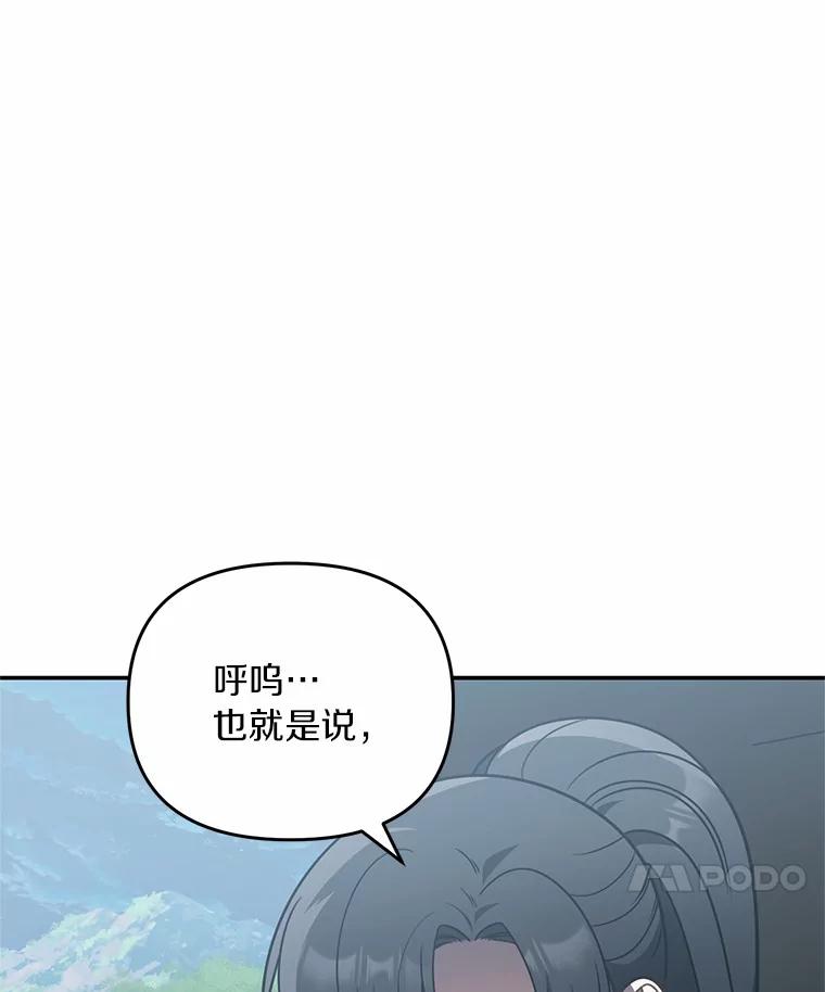 《追查到底》64.需要支援 第63页