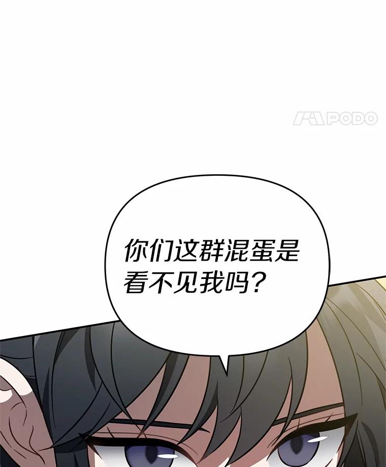 《追查到底》64.需要支援 第15页