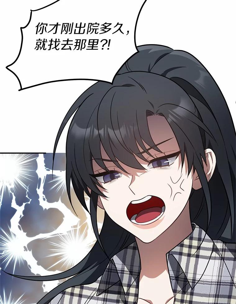 《追查到底》64.需要支援 第51页
