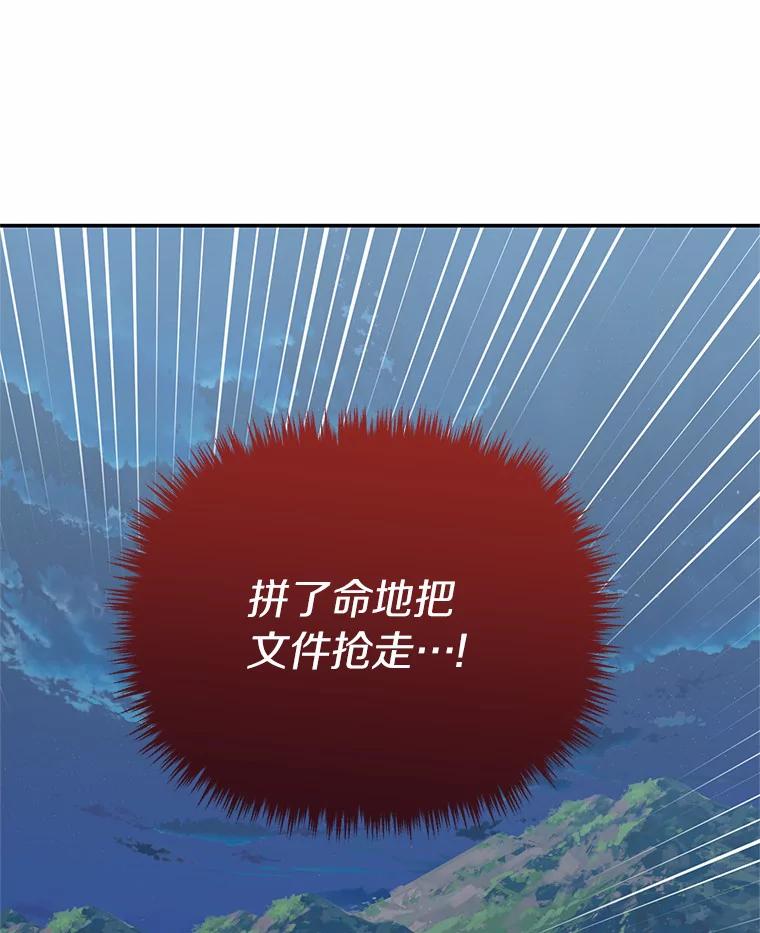 《追查到底》65.现在交给我吧 第72页