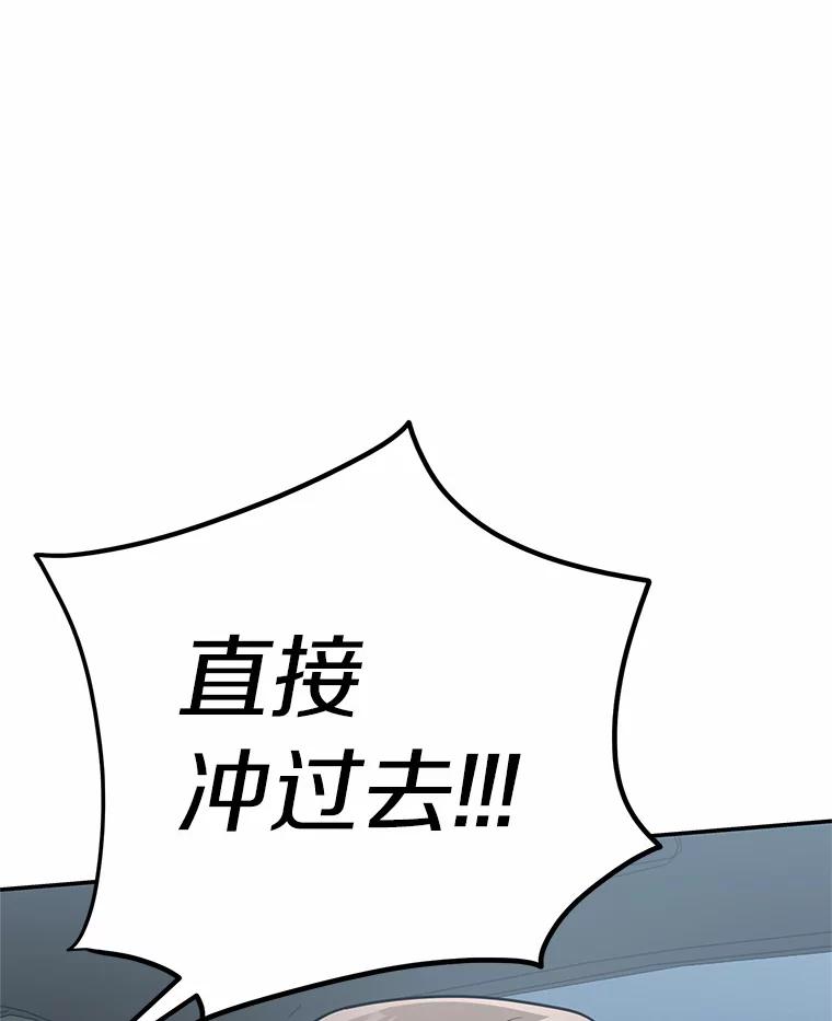 《追查到底》65.现在交给我吧 第79页